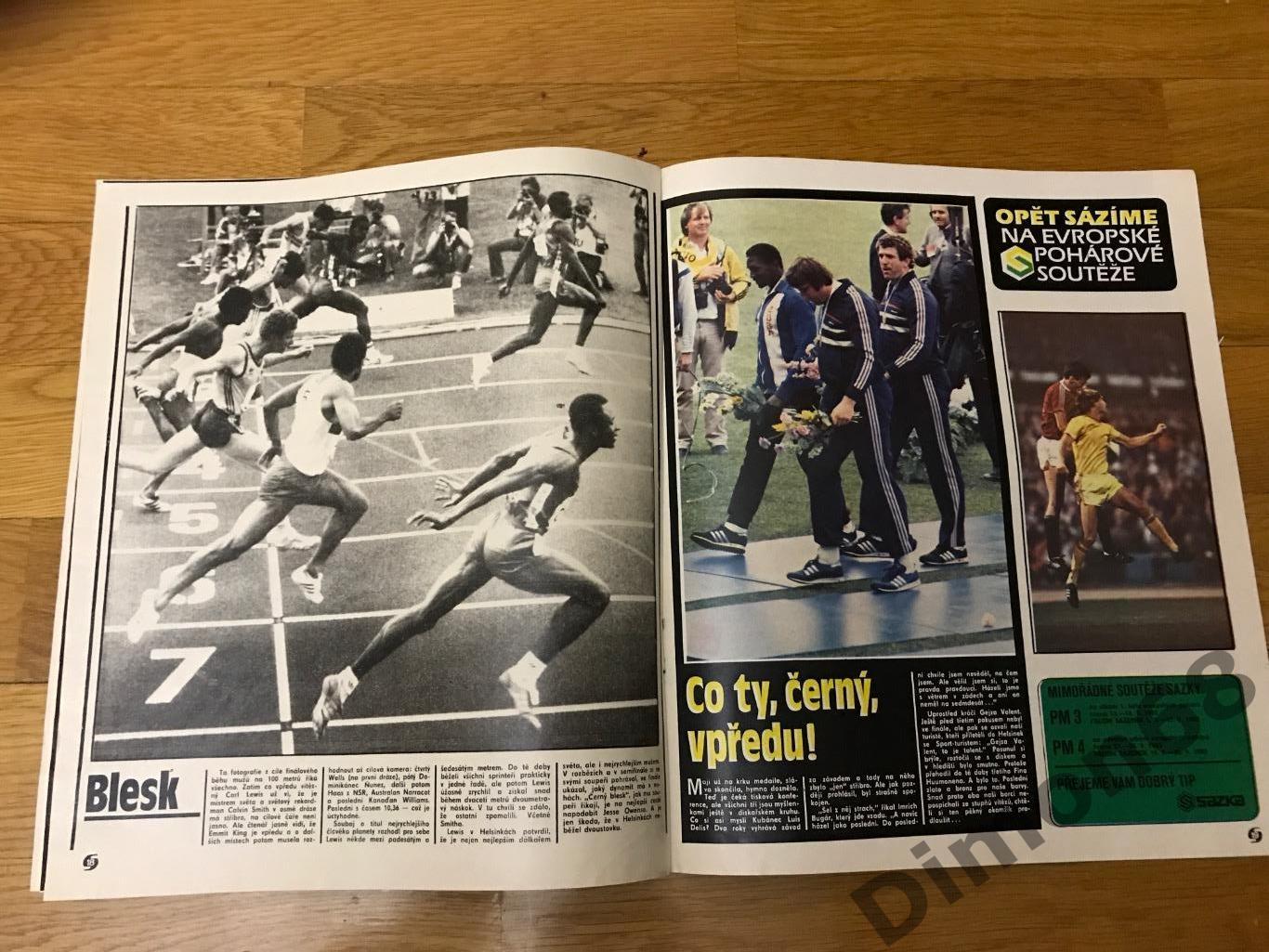 Stadion’36 1983г журнал целый в идеальном состоянии 5