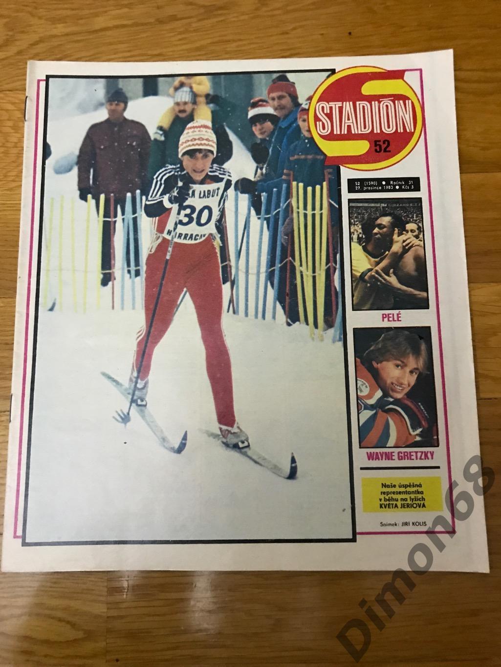 STADION’52 83г журнал целый в идеальном состоянии