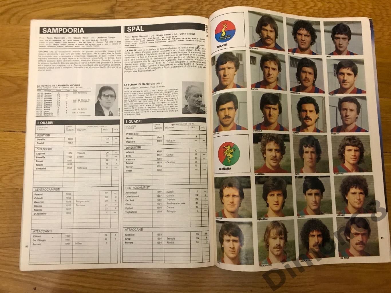 гуарин спорт только листы фото игроков 10 команд серии B чем италии 79/80 7
