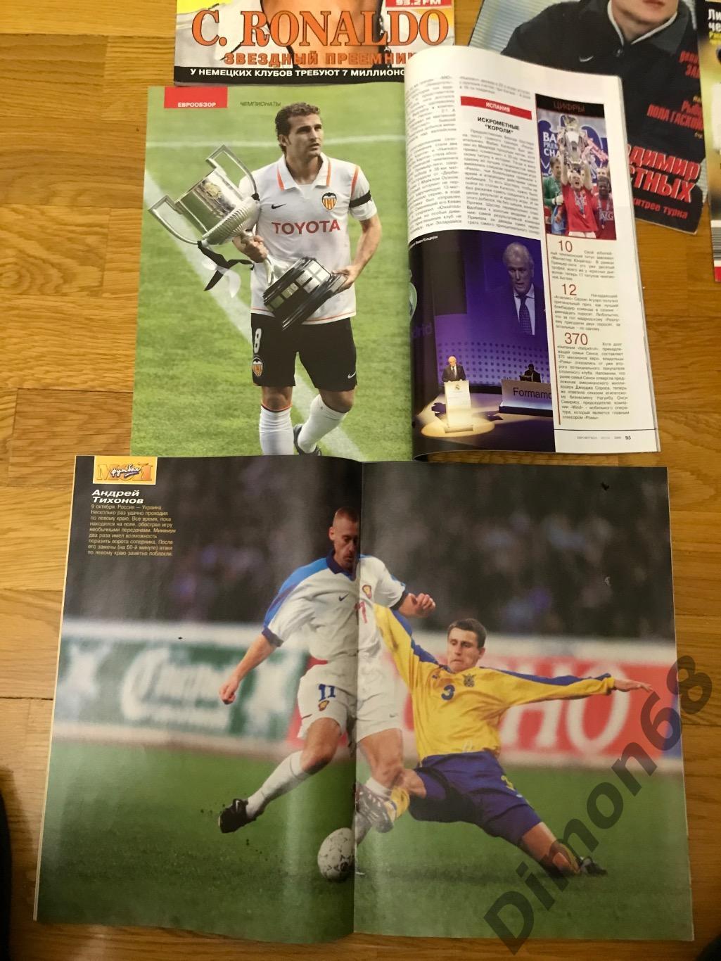 мой футбол 3 журнала целые; 4 евро футбол один из них без задней обложки фигу 1