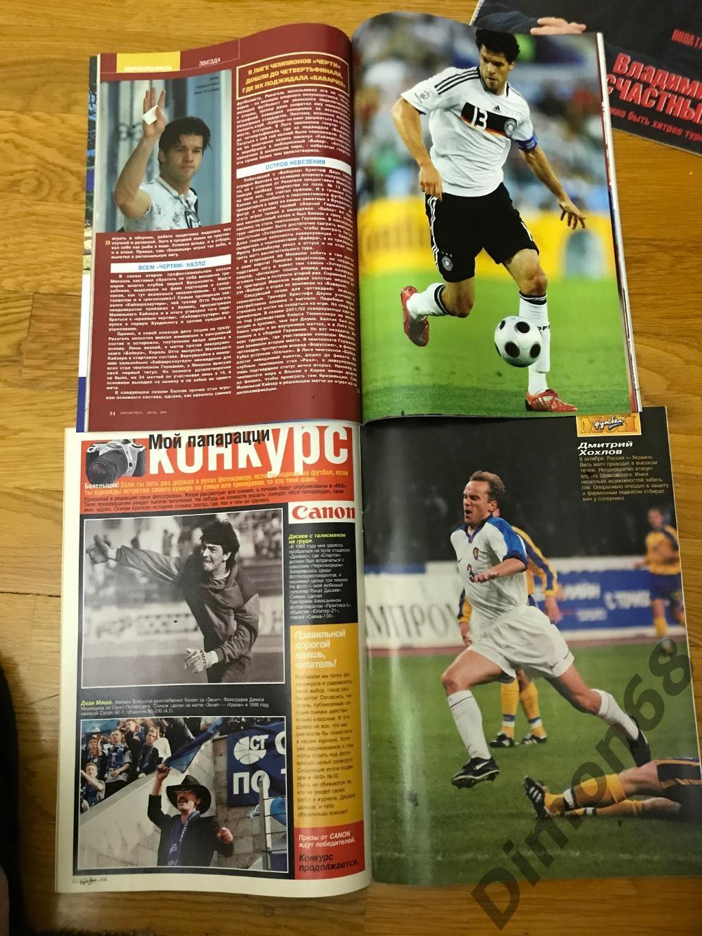 мой футбол 3 журнала целые; 4 евро футбол один из них без задней обложки фигу 2