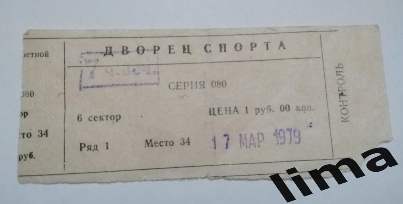 Билет хоккей Салават Юлаев УФА- Сокол Киев 17 марта 1979