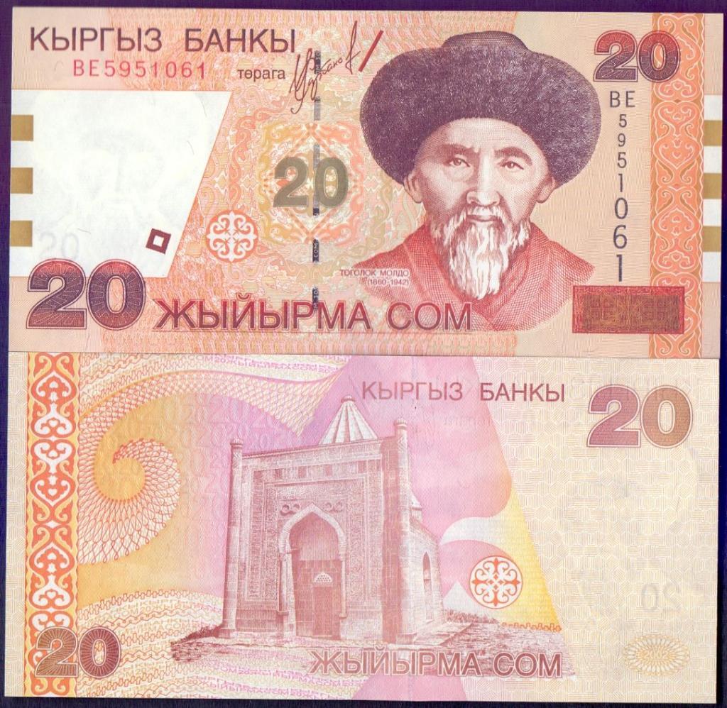 Киргизия20 сом - 2002 UNC.