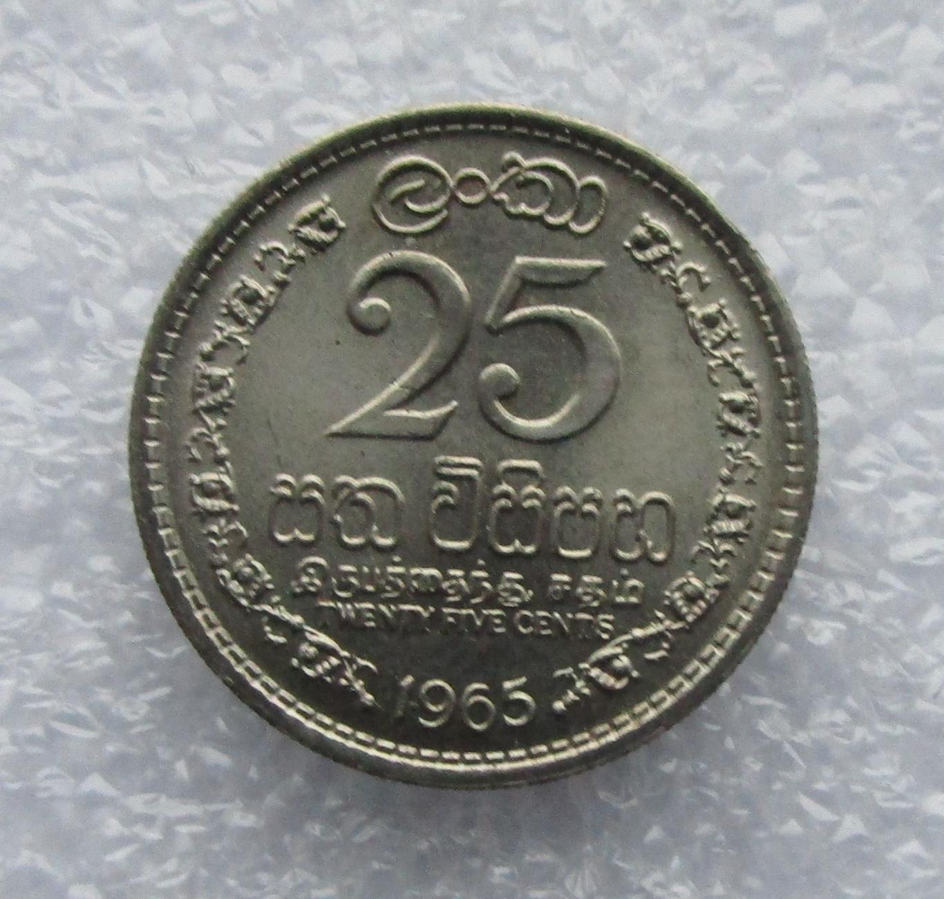 Цейлон, 25 центов - 1965. UNC. Штемпельный блеск.