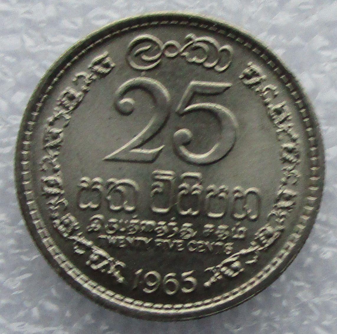 Цейлон, 25 центов - 1965. UNC. Штемпельный блеск. 1