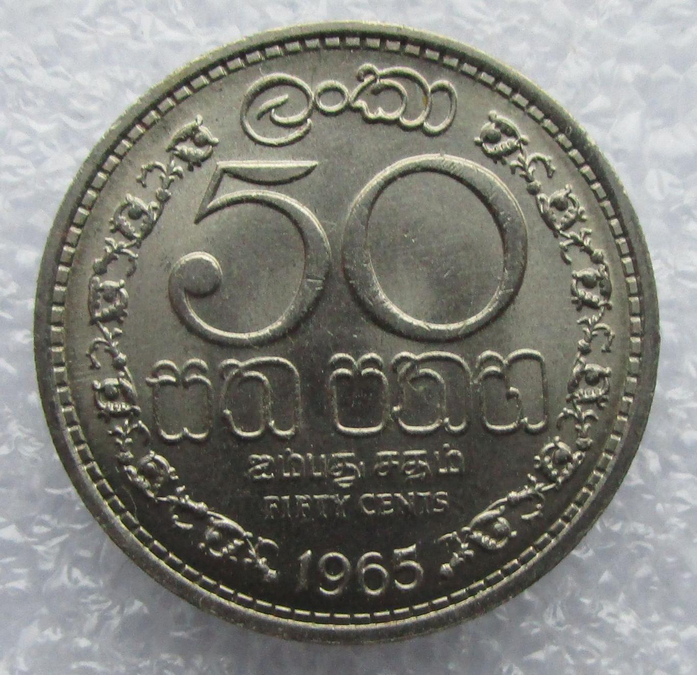 Цейлон, 50 центов - 1965. UNC. Штемпельный блеск. 1