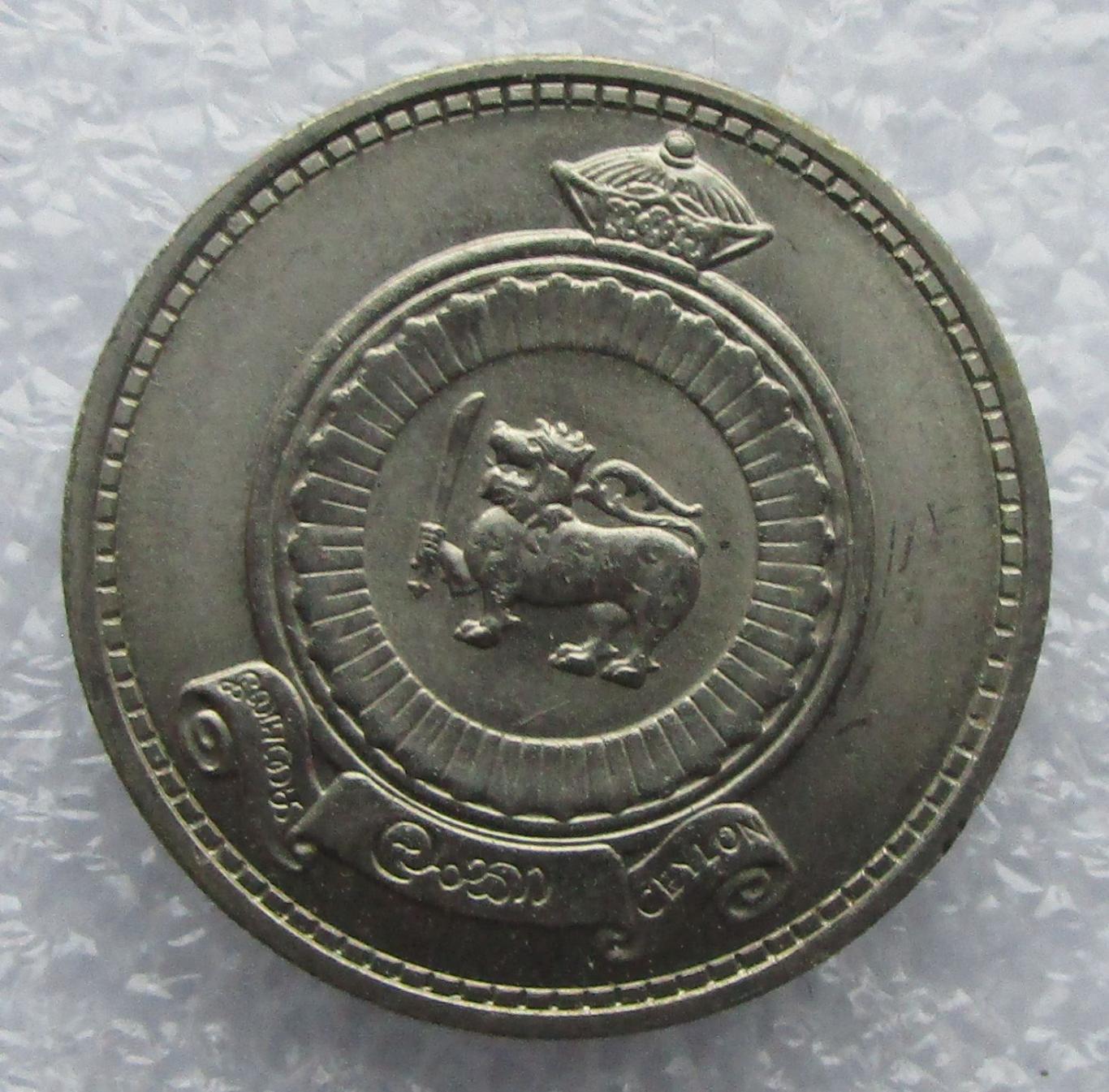 Цейлон, 50 центов - 1965. UNC. Штемпельный блеск. 3