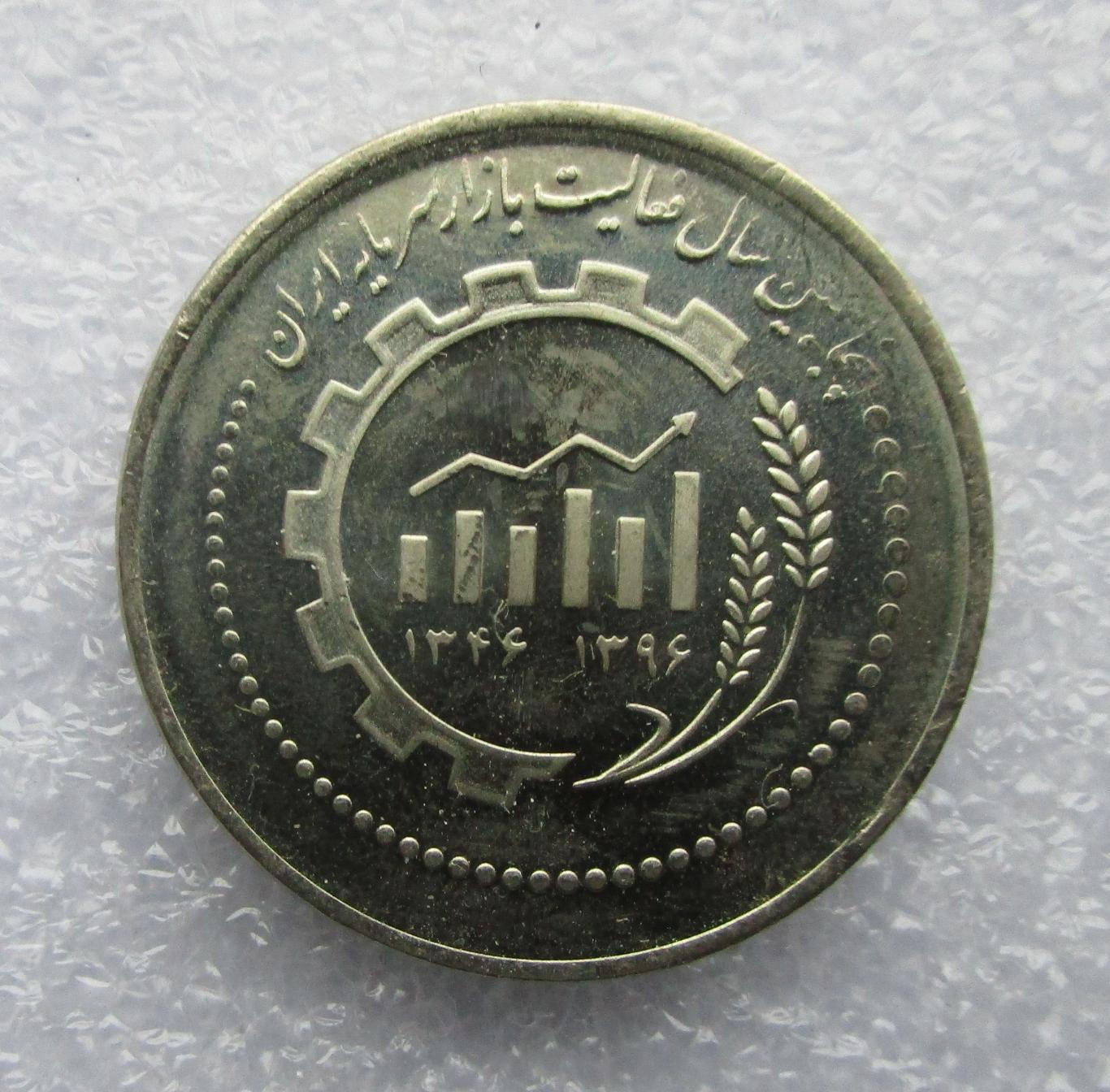 Иран , 5000 риалов 2018. 50 лет Иранскому рынку капитала. UNC. Штемпельный блеск 2
