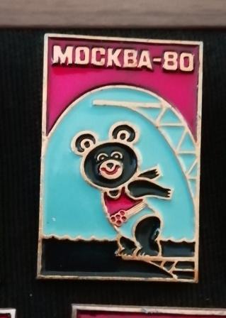 Олимпиада-80. Олимпийский мишка. Прыжки в воду. серия.