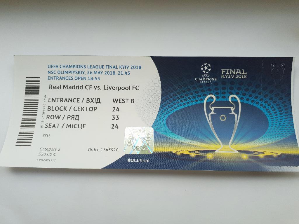 Билет Реал Мадрид - Ливерпуль 2018 Лига Чемпионов финал с именами команд