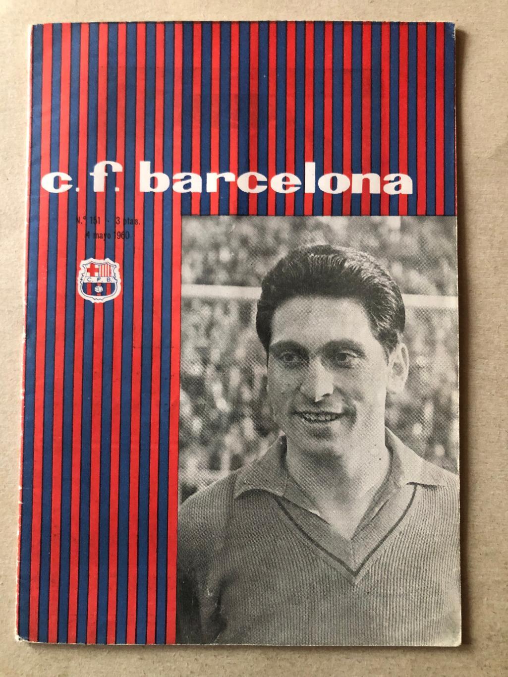 Программа Кубок Ярмарок Финал Барселона - Бирмингем 1960