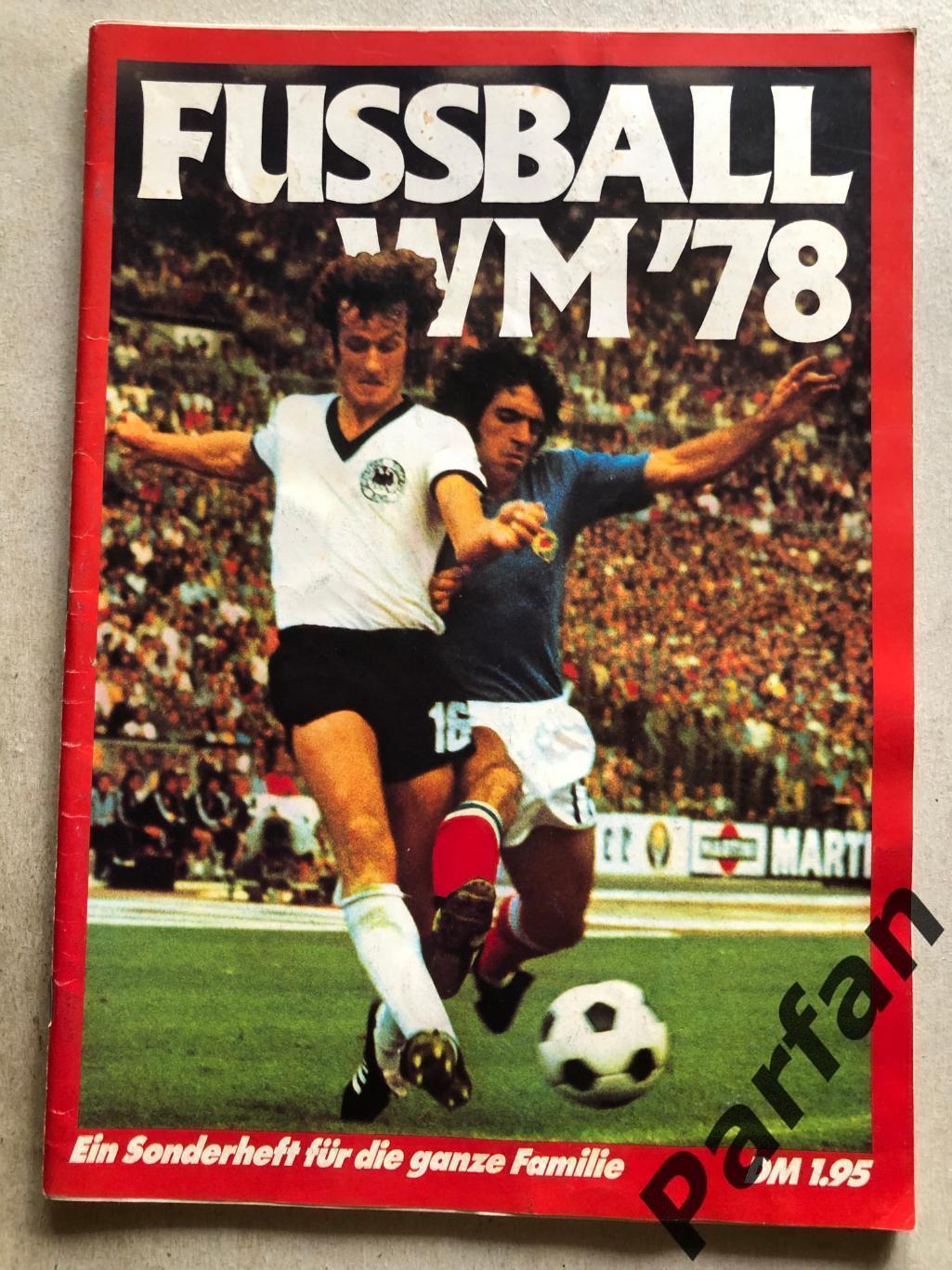 Футбол, Чемпіонат Світу 1978 Спецвипуск