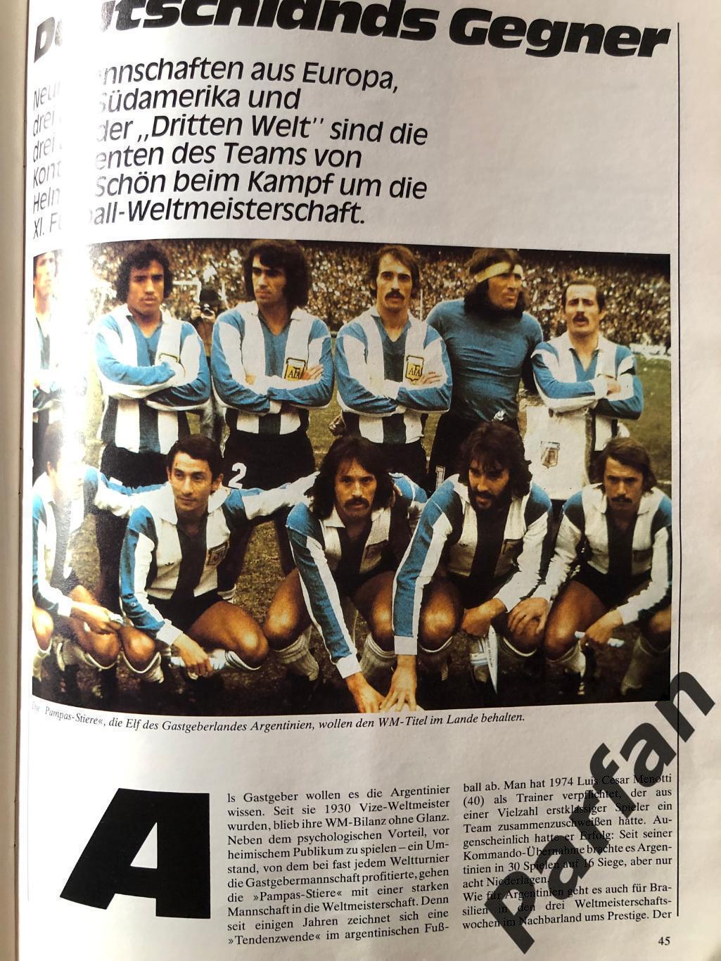 Футбол, Чемпіонат Світу 1978 Спецвипуск 1