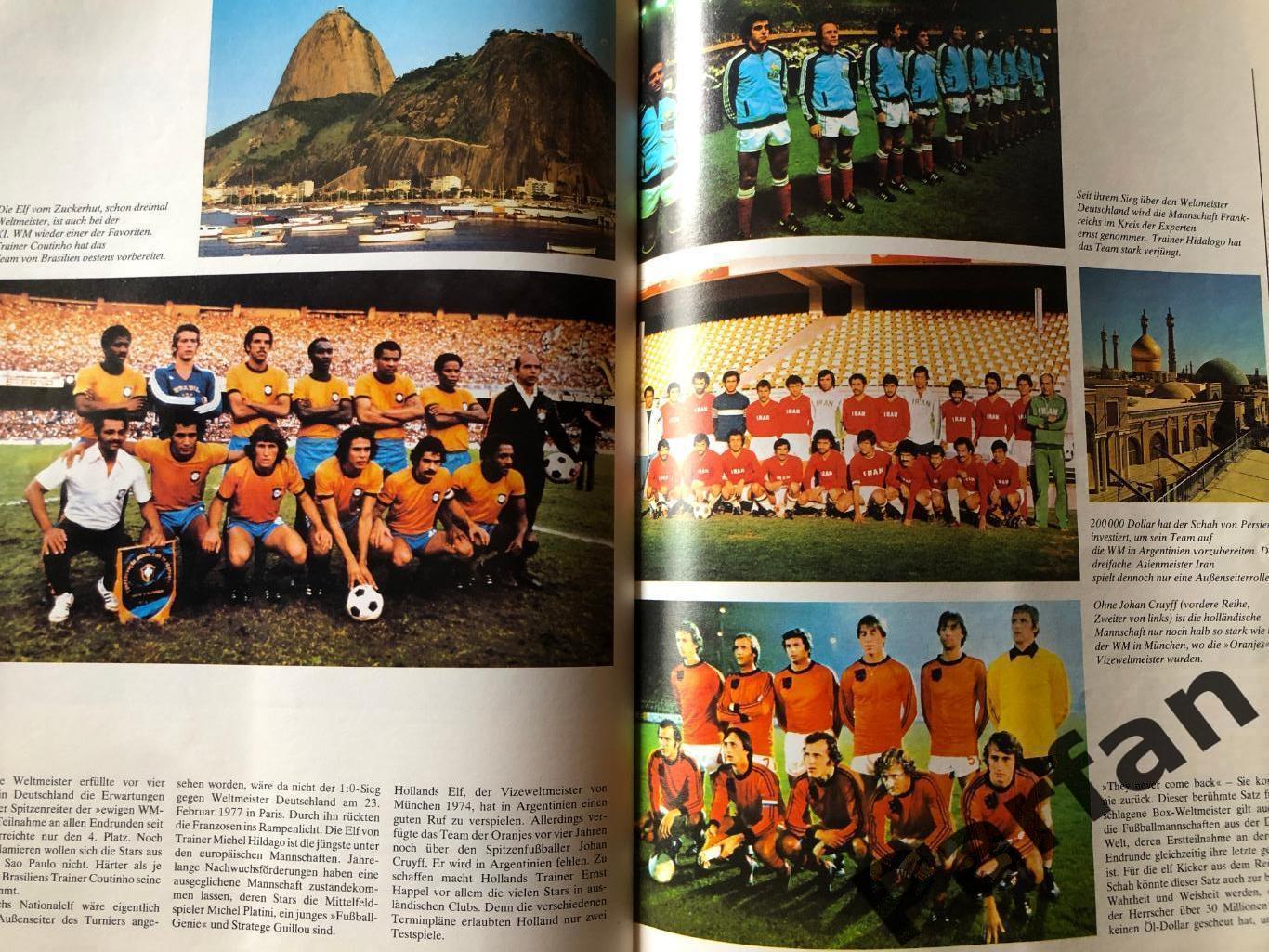 Футбол, Чемпіонат Світу 1978 Спецвипуск 2