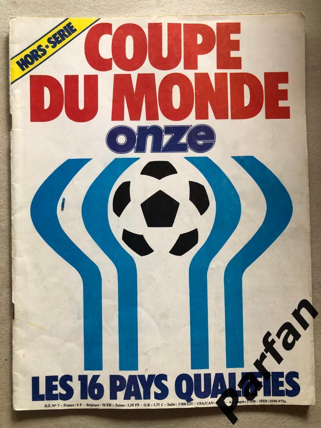 Футбол Журнал ONZE/ОНЗЕ Special Спецвипуск Чемпіонат Світу 1978