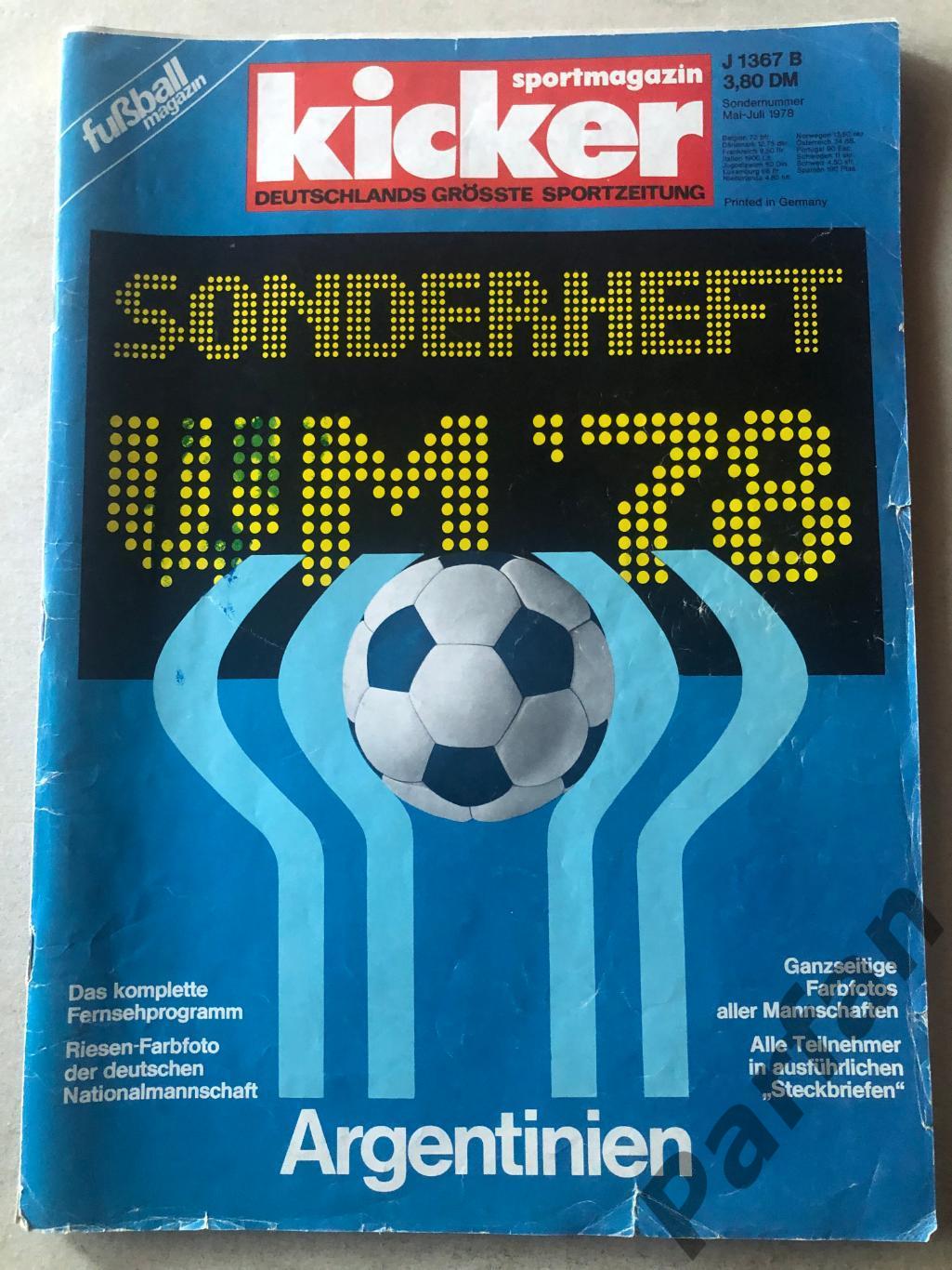 Журнал Футбол Kicker 1978 Чемпіонат Світу спецвипуск