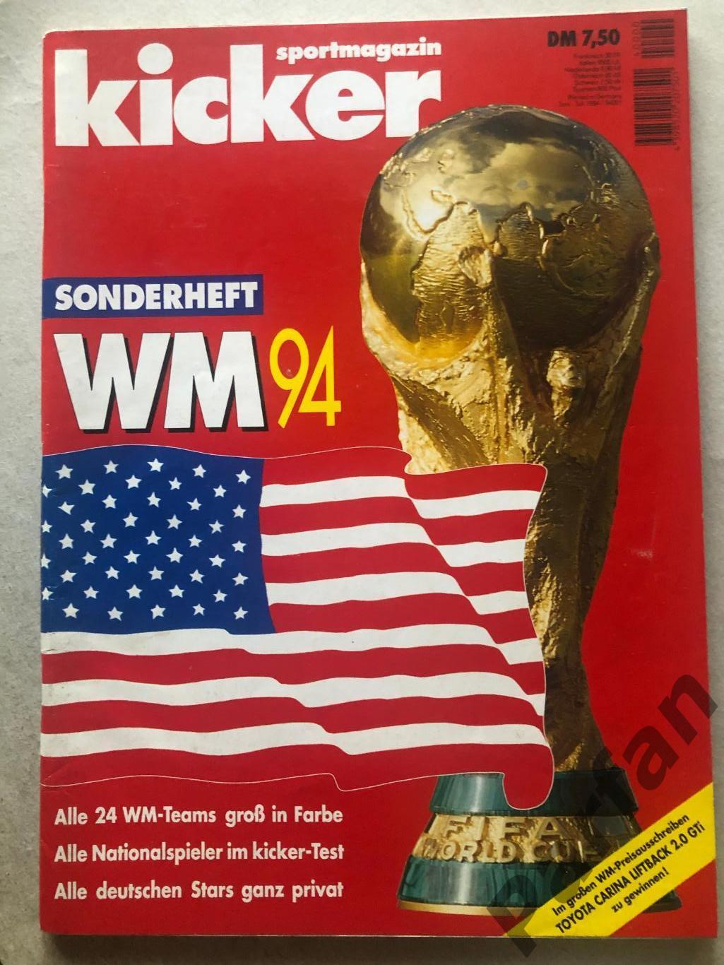 Футбол Кікер/Kicker Чемпіонат Світу 1994 Спецвипуск