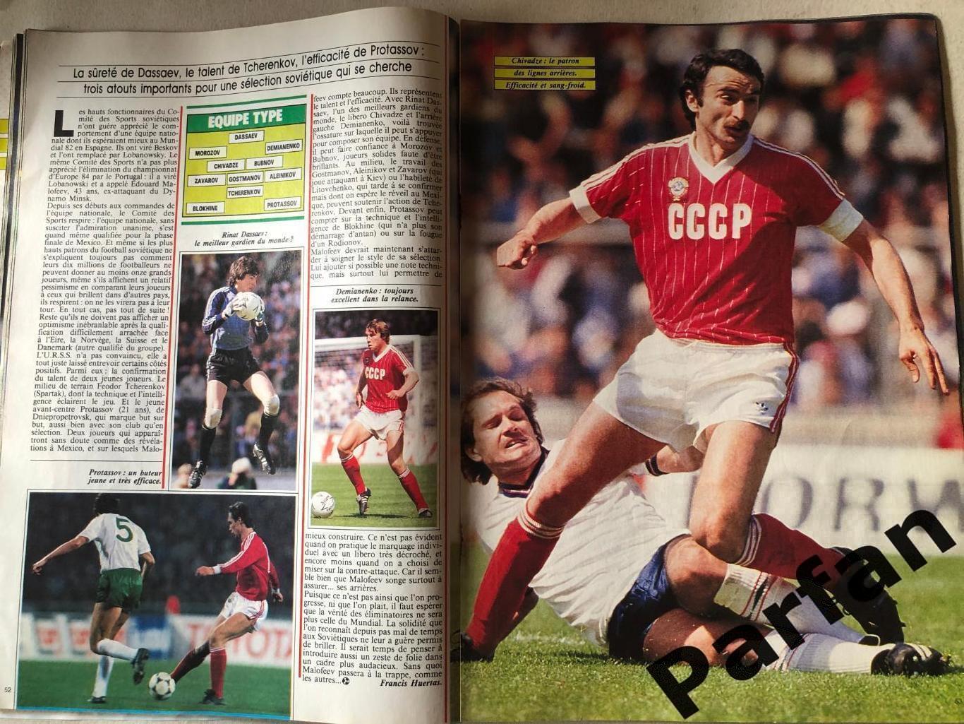 Футбол Журнал ONZE/ОНЗЕ Special Спецвипуск Чемпіонат Світу 1986 СССР 6