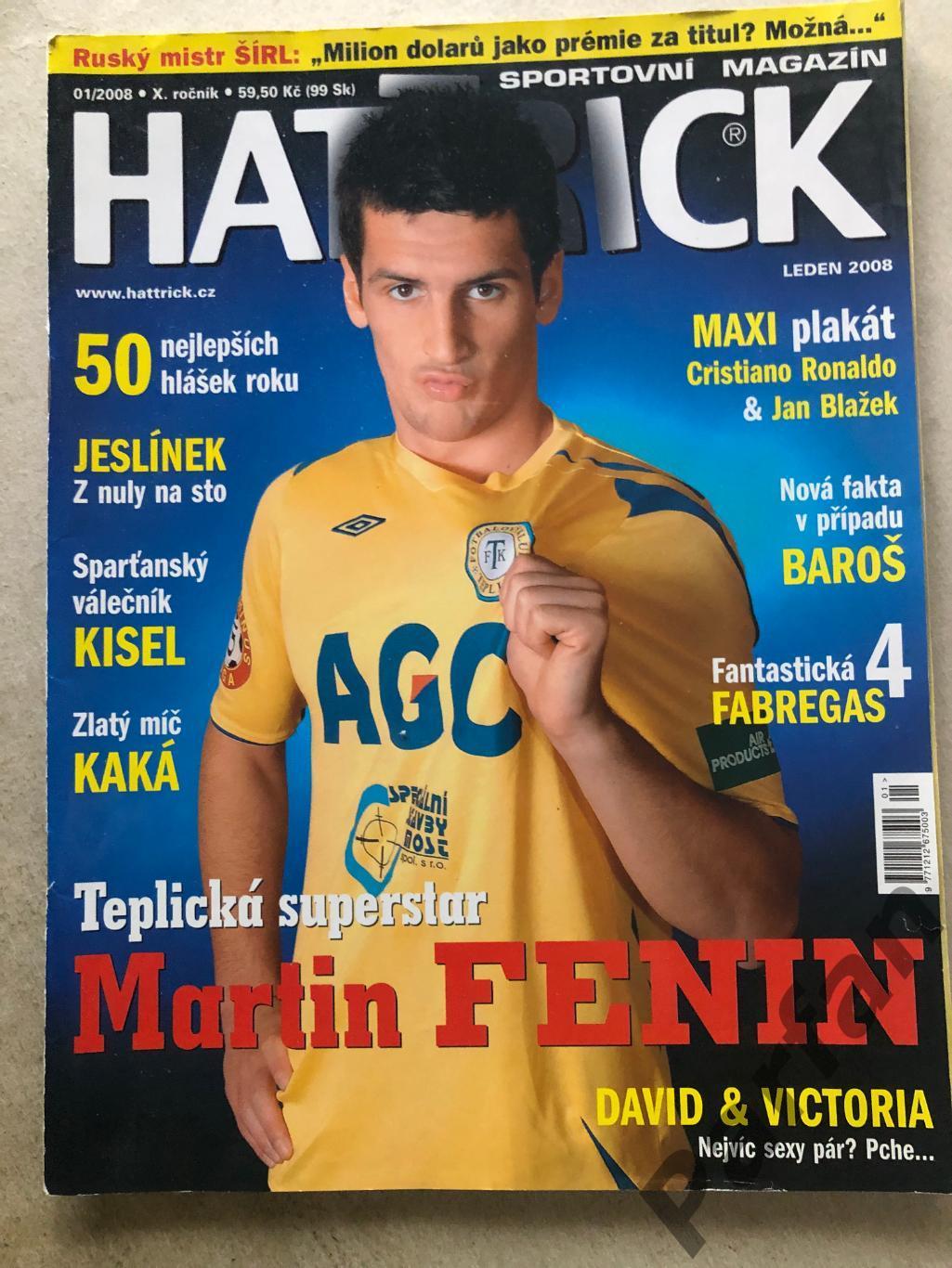 Футбол, Hattrick 2008 №1 Реал