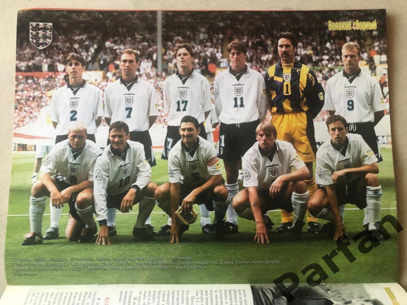 Журнал Футбол Україна 2006 Великие Сборные Англія Спецвипуск 4
