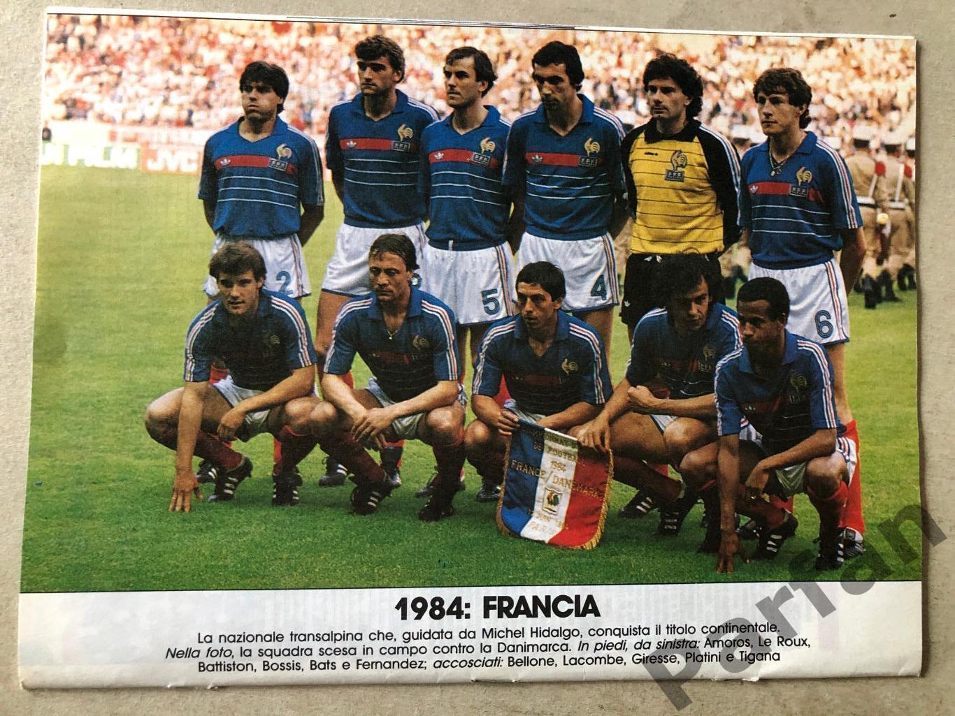 Guerin Sportivo Чемпіонат Європи 1984 Франція