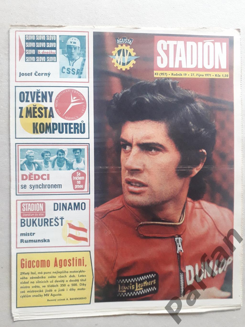 Стадіон/Stadion 1971 №43 Динамо Бухарест