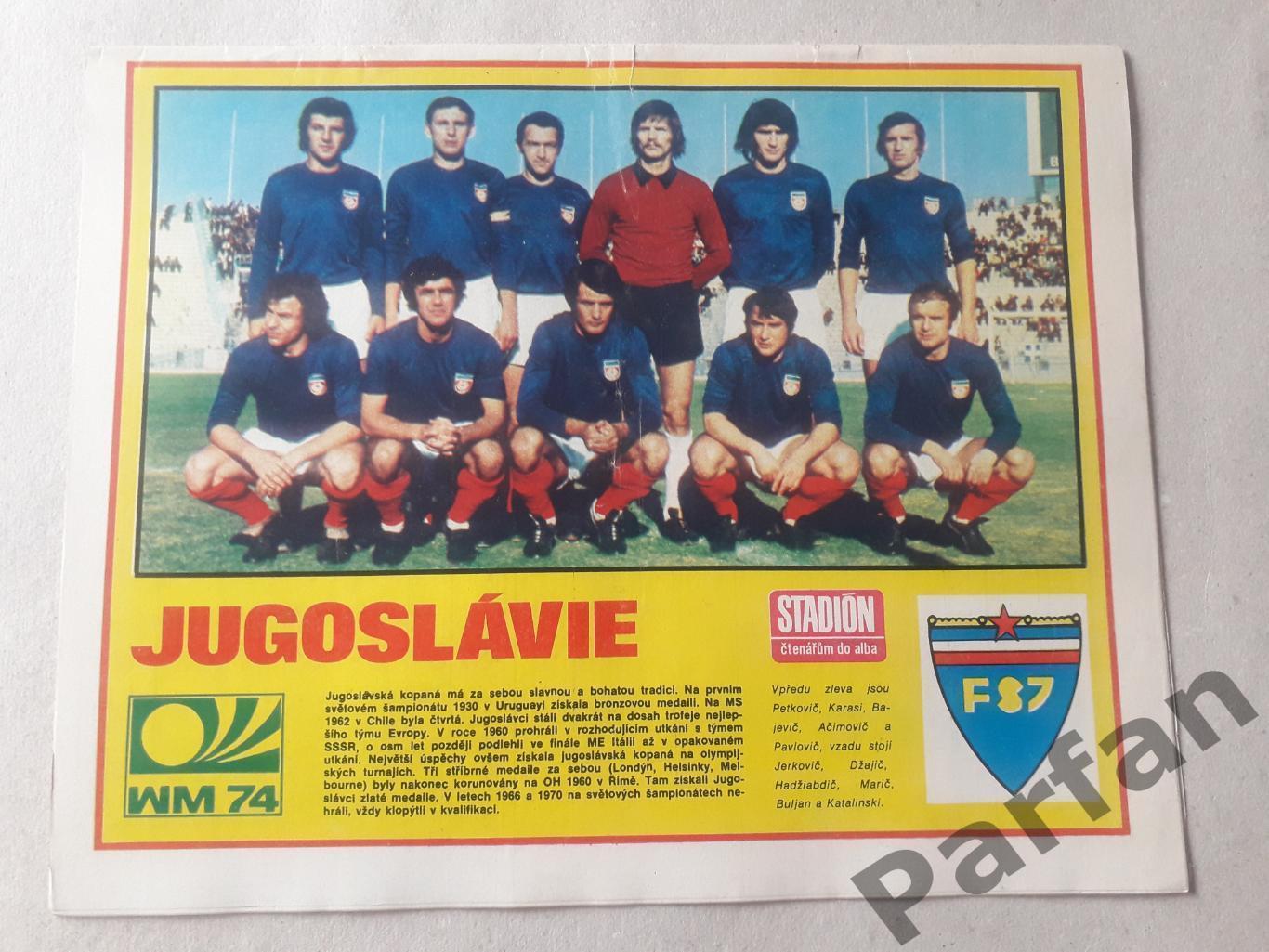 Стадіон/Stadion 1974 №20 Югославія 1
