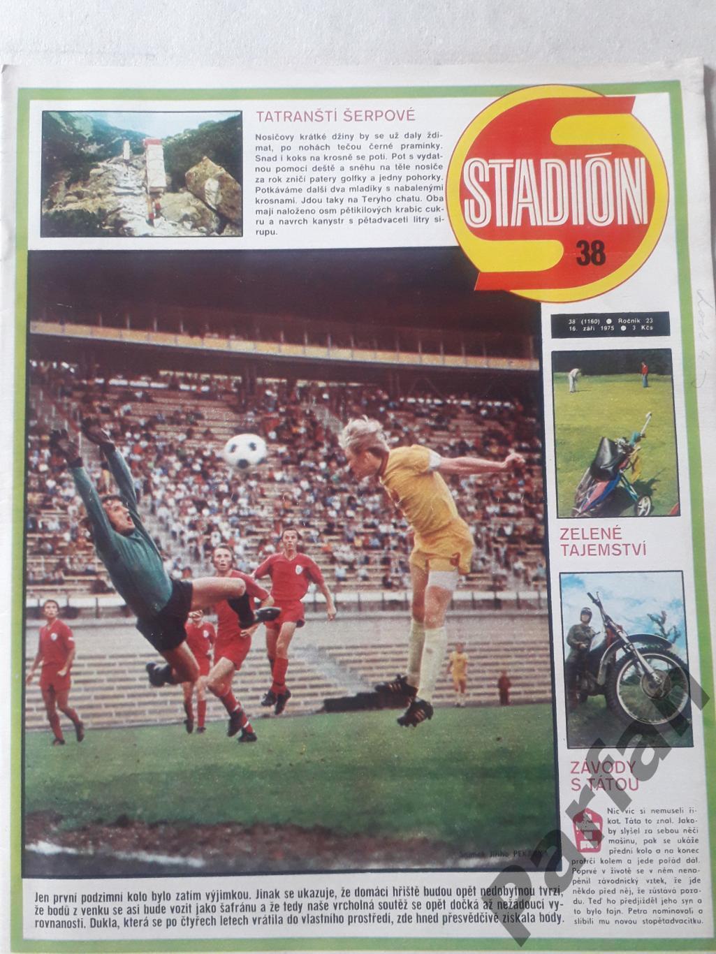 Стадіон/Stadion 1975 №38 Дербі Каунті