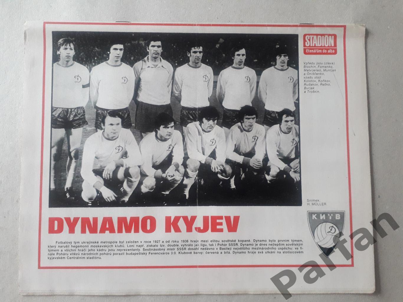 Стадіон/Stadion 1975 №25 Динамо Київ 1