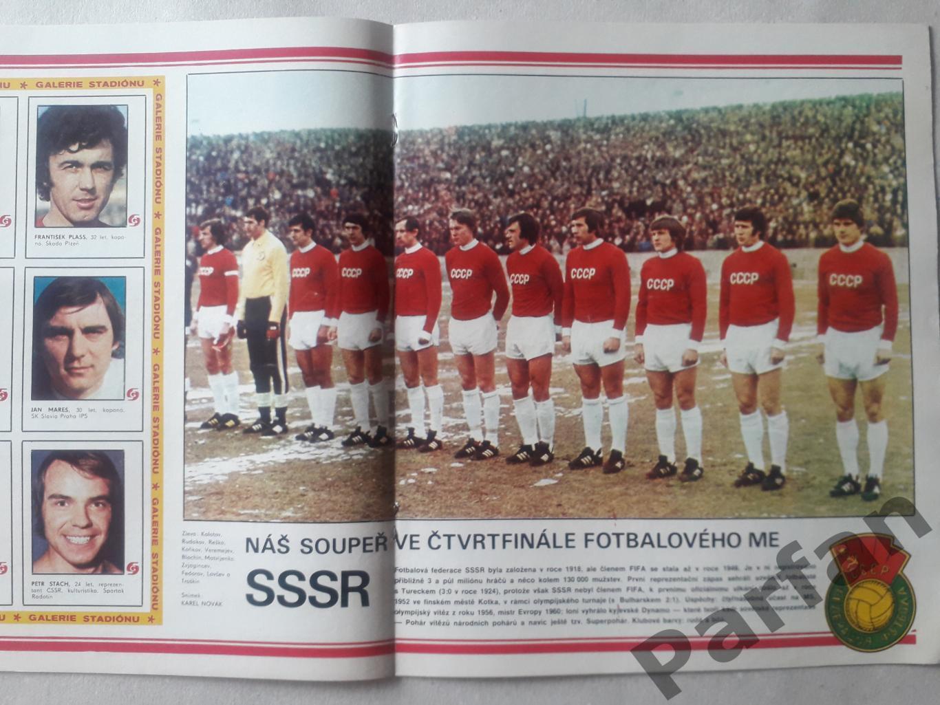 Стадіон/Stadion 1976 №15 СССР 1
