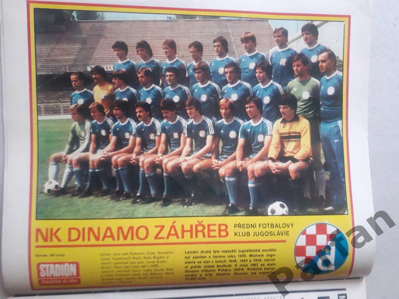 Стадіон/Stadion 1979 №49 Динамо Загреб 1