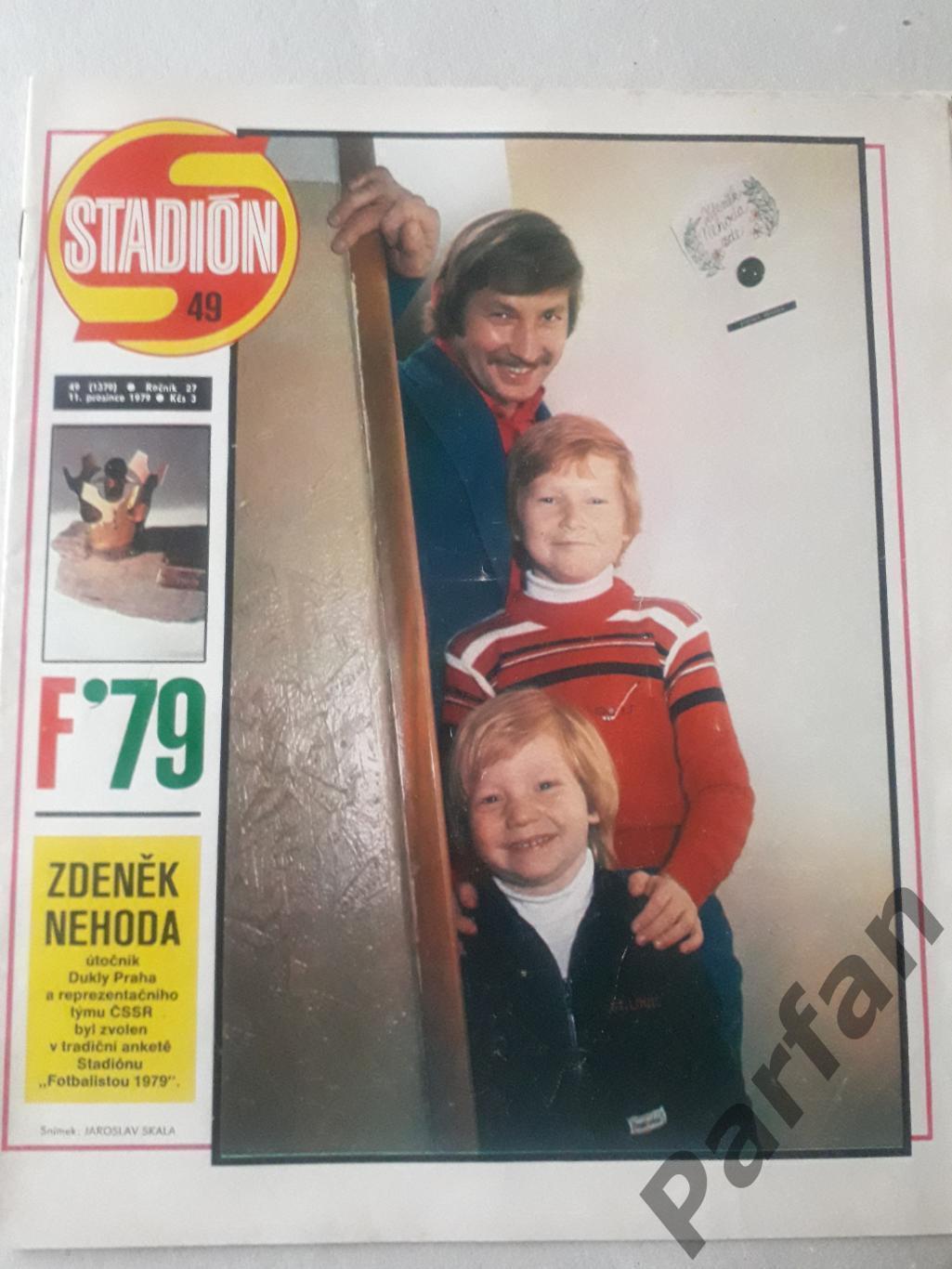 Стадіон/Stadion 1979 №49 Динамо Загреб