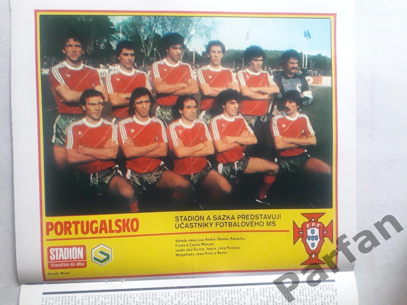 Стадіон/Stadion 1986 №16 Португалія 1