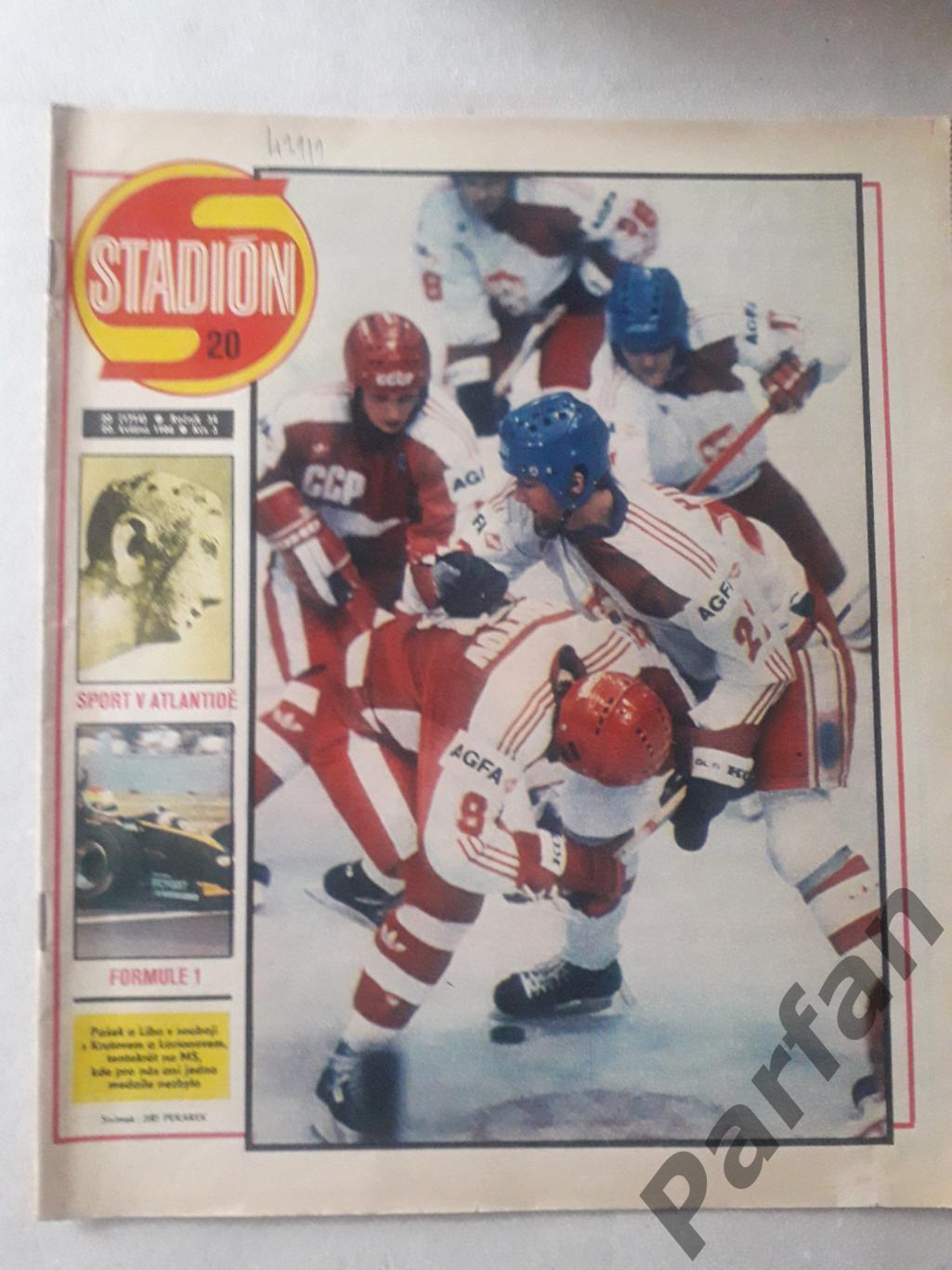 Стадіон/Stadion 1986 №20 СССР Хокей