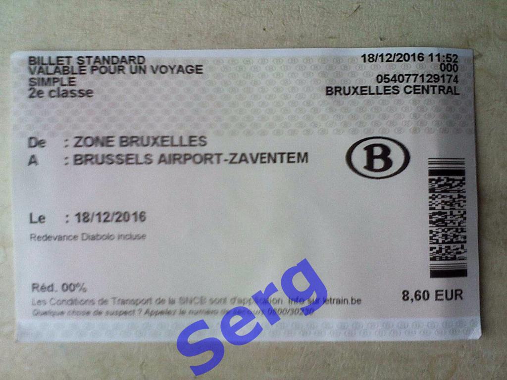 Билет на экспресс (поезд) Брюссель - аэропорт Завентем