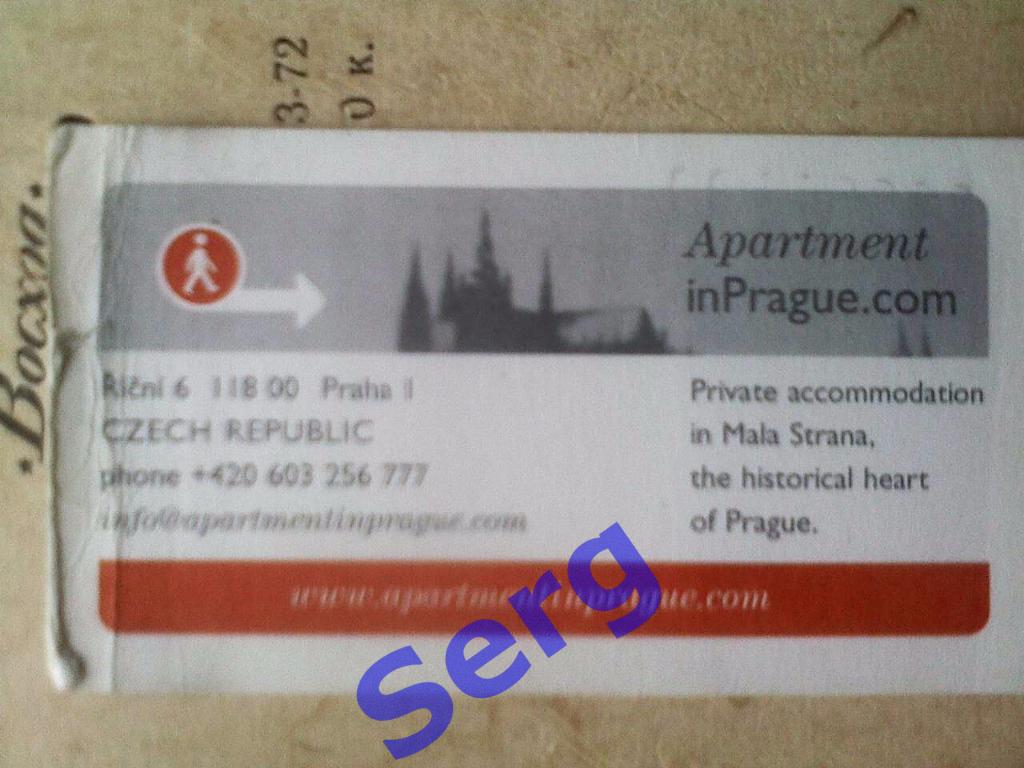 Билет на проживание в отеле Праги (Чехия)