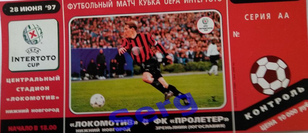 Билет к матчу КИ Локомотив Н. Новгород - Пролетер Югославия - 28.06.1997 год