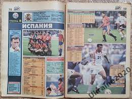 Спецвыпуск Спорт-экспресс Евро-1996 2