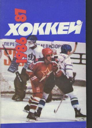 Справочник:Советский Спорт 1986-1987