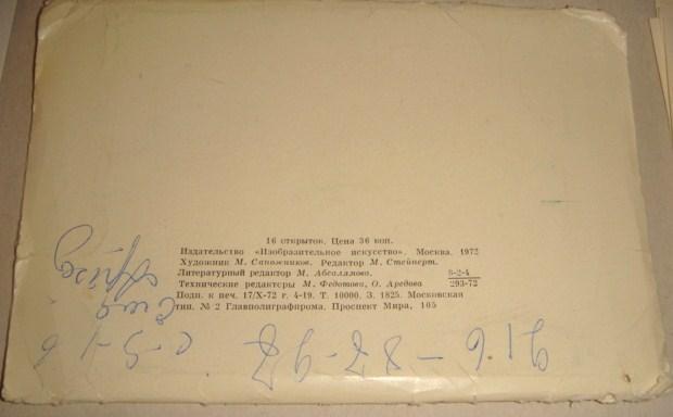 Открытки Кронштадт 16 штук 1972 год 1