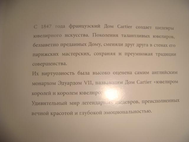 Каталоги ювелирных изделий Cartier Картье 2011 год 2 штуки. 6