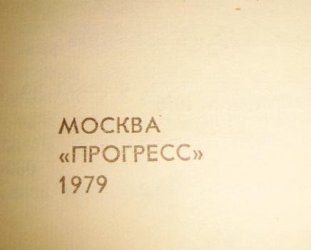 Карл Гехт Психогигиена 1979 год 2