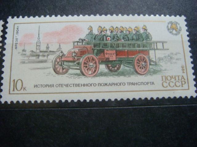 История отечественного пожарного транспорта 1984 год 5 шт. 1