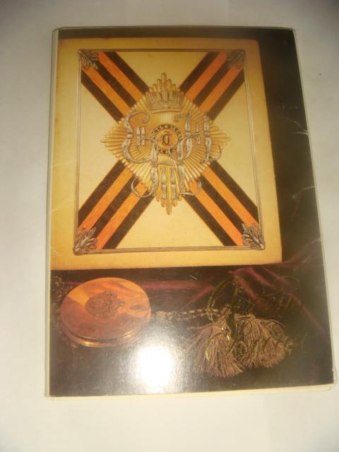 Открытки (набор) Ордена России 1991 год