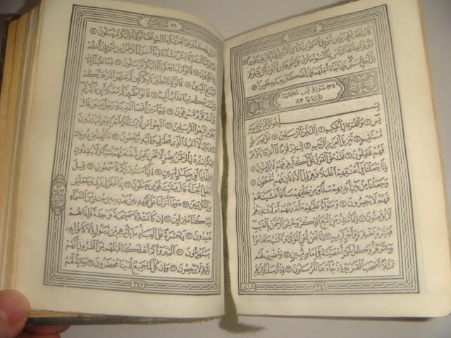 Коран 18 век с перламутром 3