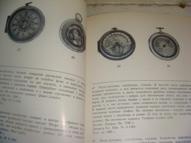 Каталог Западноевропейские часы 16-19 веков 1971 год 3