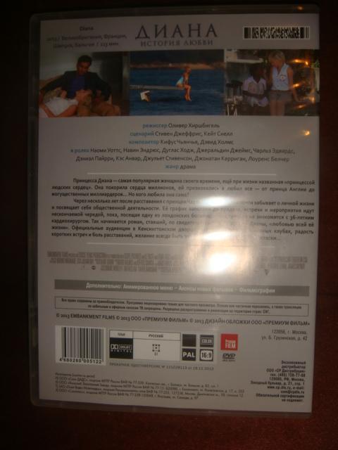 Фильм DVD Принцесса Диана история любви 2005 г лицензия 1