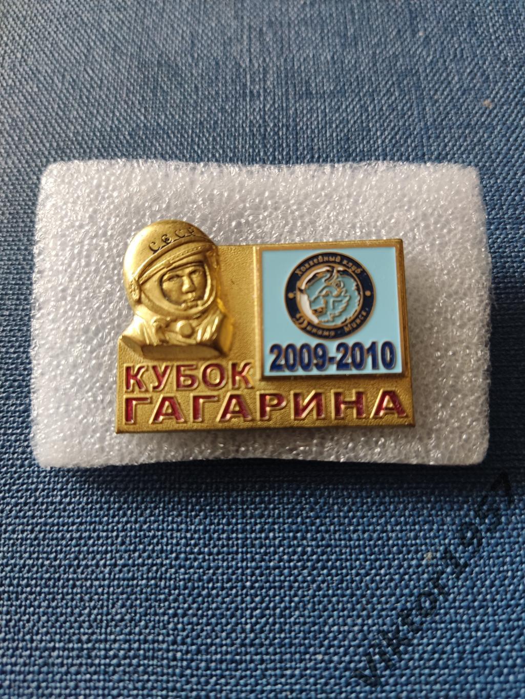 Хоккей. КХЛ. Кубок Гагарина сезона 2009-2010 1