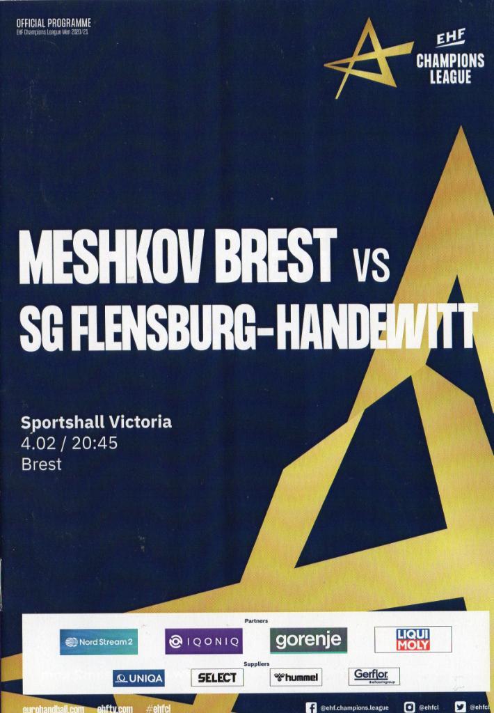 Мешков Брест - Фленсбург Германия 4.02.2021. Лига чемпионов