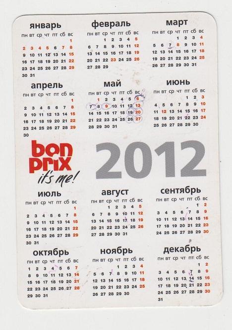 2012 календарик Bon Prix 1